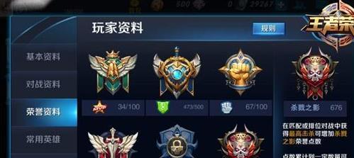 王者荣耀时空传说的获取方法是什么？  第1张