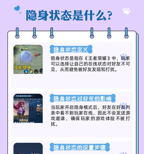 王者荣耀助手隐身功能如何使用？  第1张