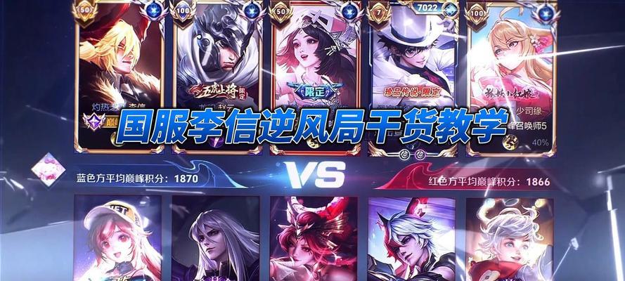 逆风局中队伍能得到哪些加成？  第3张