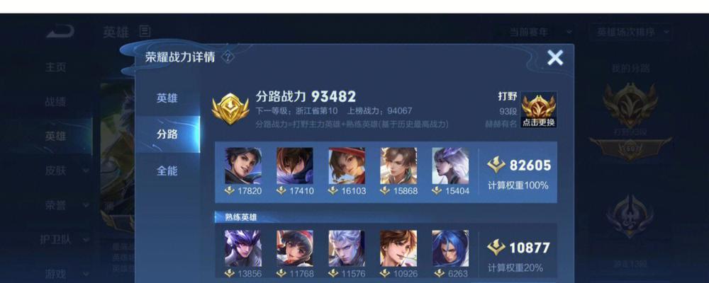百段打野在英雄联盟中是什么意思？如何成为百段打野？  第1张