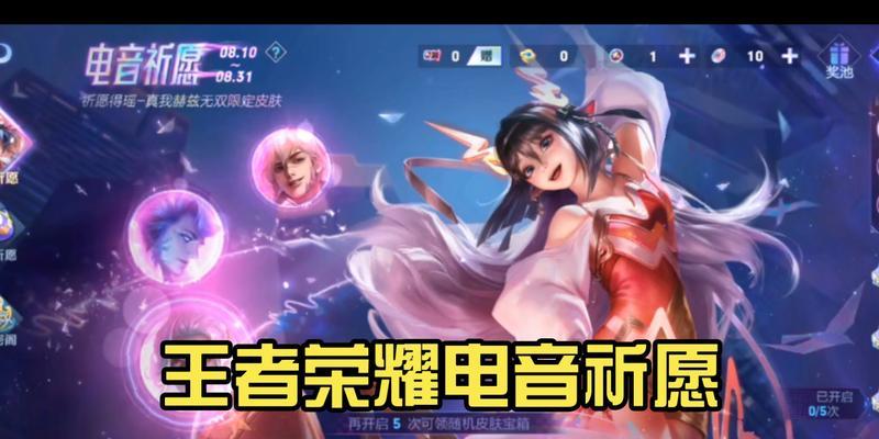 王者荣耀祈愿池获取方法是什么？  第1张