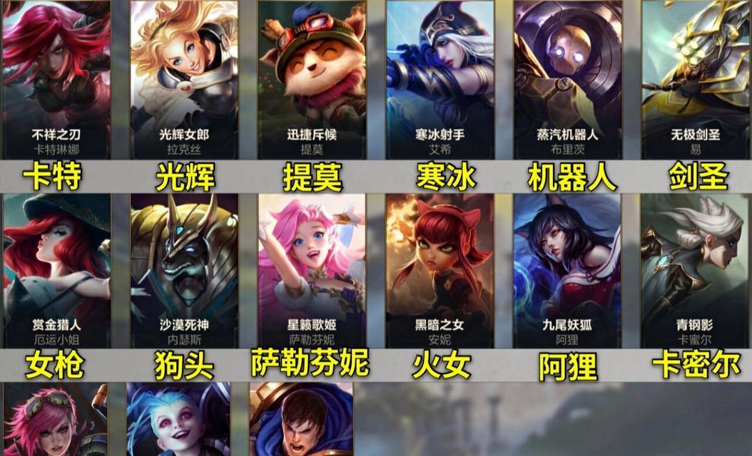 英雄联盟中非人类角色有哪些？他们的名字分别是什么？  第2张