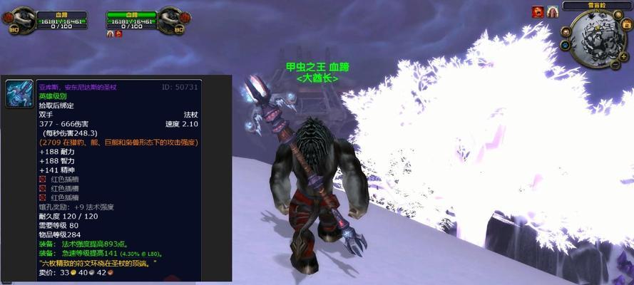 炽热折磨法杖在魔兽世界中的获取途径是什么？  第1张