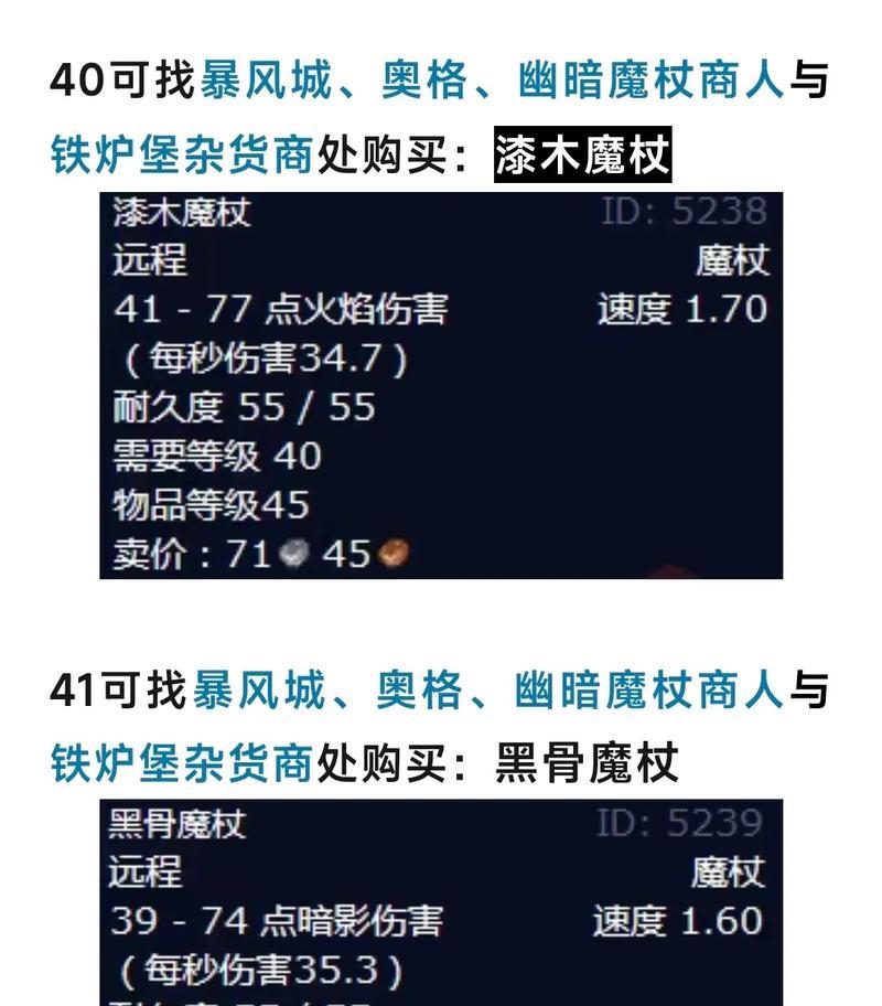 炽热折磨法杖在魔兽世界中的获取途径是什么？  第2张