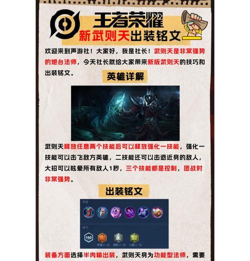 王者荣耀世外怎么过？通过关卡的策略是什么？  第3张
