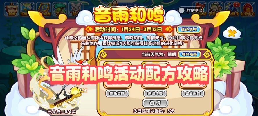 洛克王国游戏中如何调整音量？设置方法是什么？  第2张