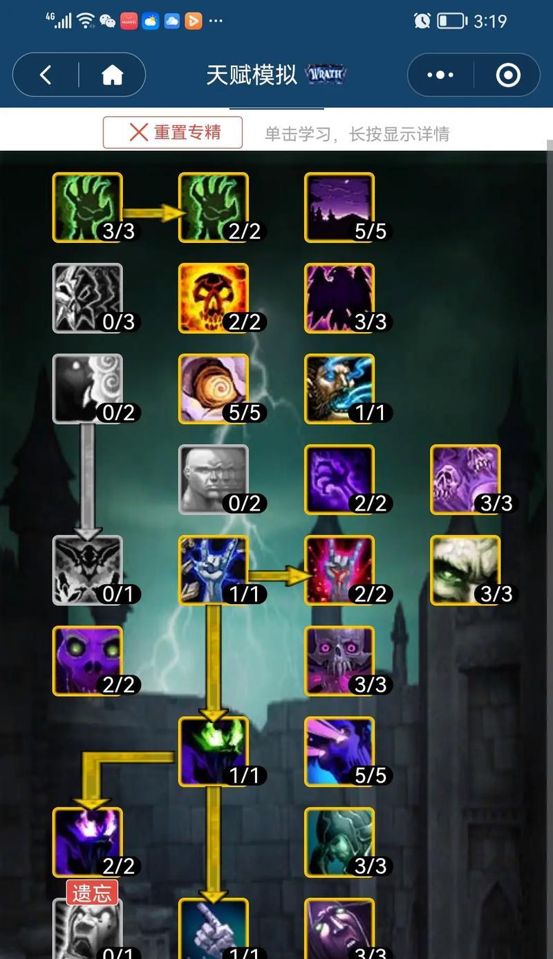 魔兽世界天赋分配技巧有哪些？  第1张