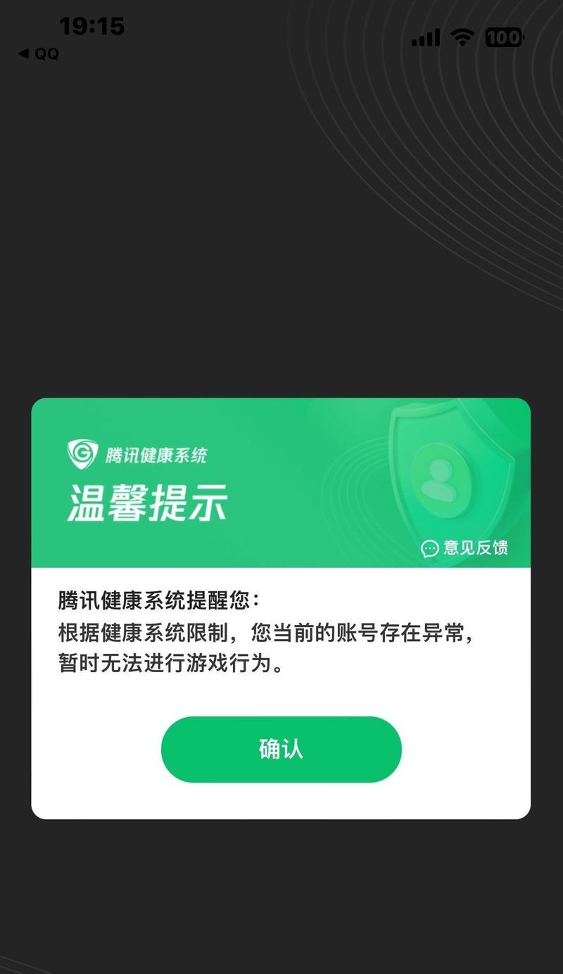 王者荣耀游戏存在哪些潜在危险？  第1张