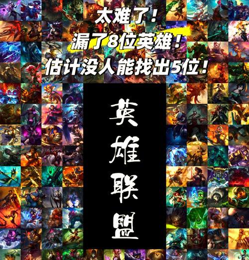 英雄联盟挑战项目有哪些？  第1张