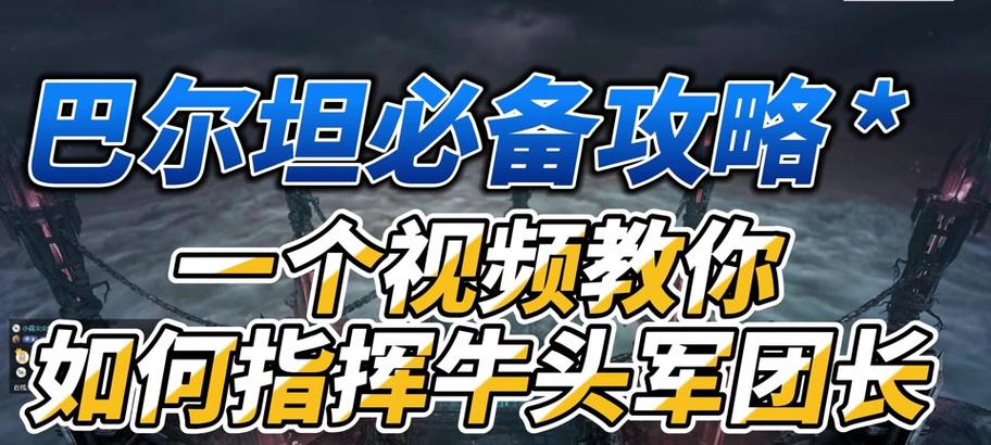 魔兽中如何成为一名指挥？  第3张