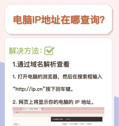 如何查看英雄联盟玩家的IP地址？查看IP有什么用途？  第2张