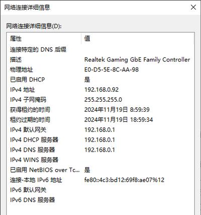 如何查看英雄联盟玩家的IP地址？查看IP有什么用途？  第3张