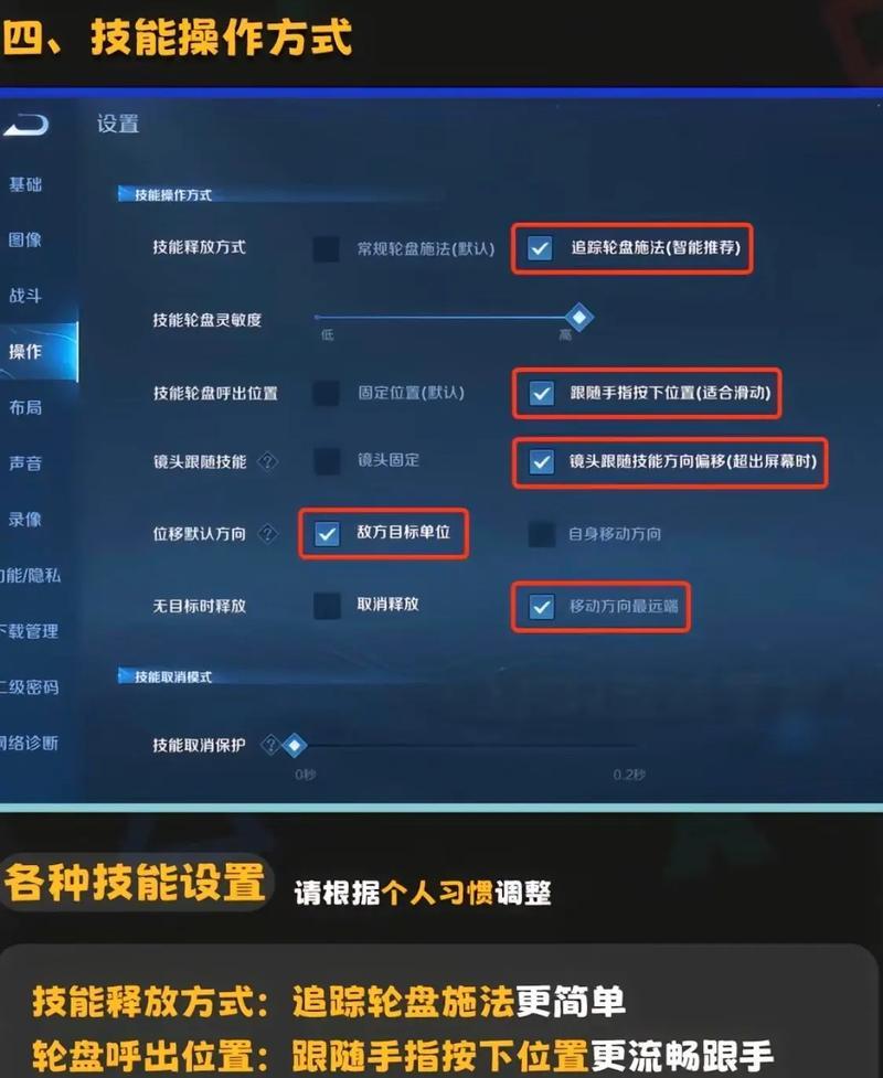 王者荣耀中如何破解干扰？  第1张