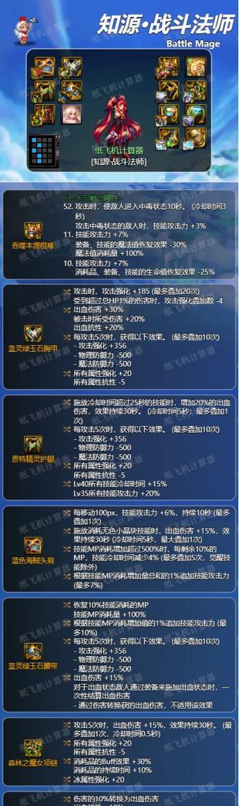 dnf战法套装选择有哪些讲究？  第2张