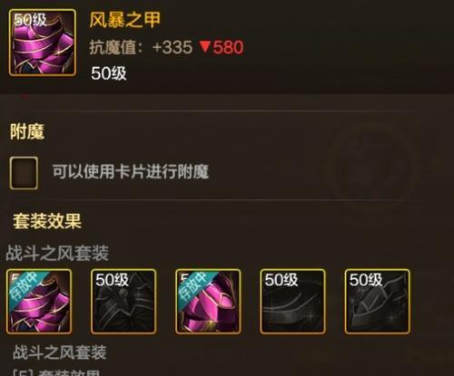 dnf战法套装选择有哪些讲究？  第3张