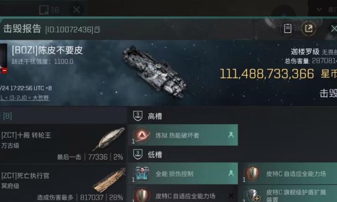 星际战甲自动卡盘子的方法是什么？如何操作？  第2张