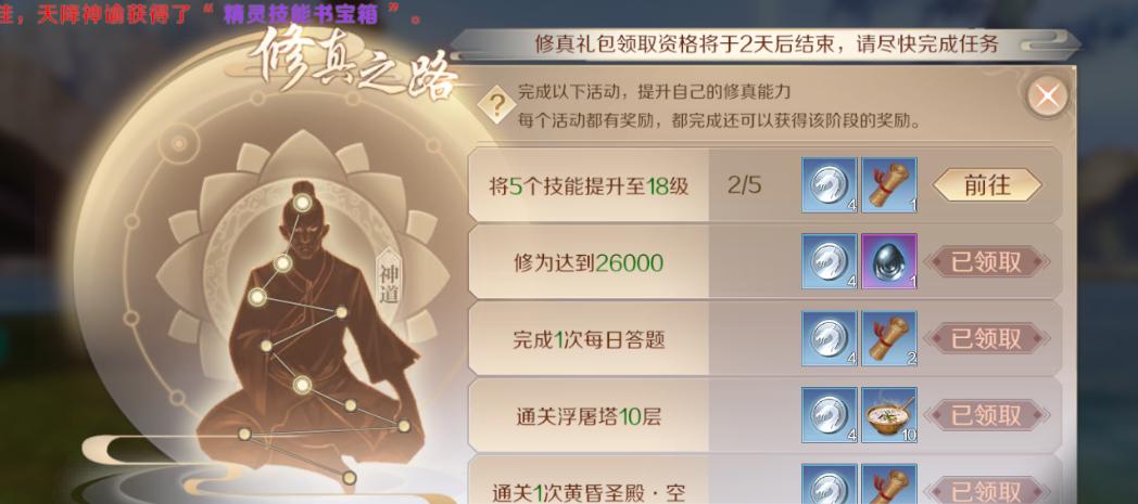 完美世界经典版战斗卡顿如何解决？优化方法是什么？  第2张