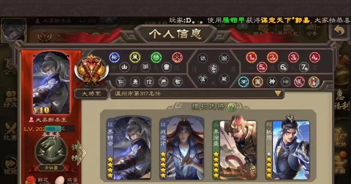 三国杀官服优惠券获取途径有哪些？使用时有何限制？  第1张