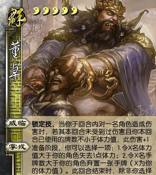 三国杀用什么保护武将最好？保护武将的最佳策略是什么？  第2张