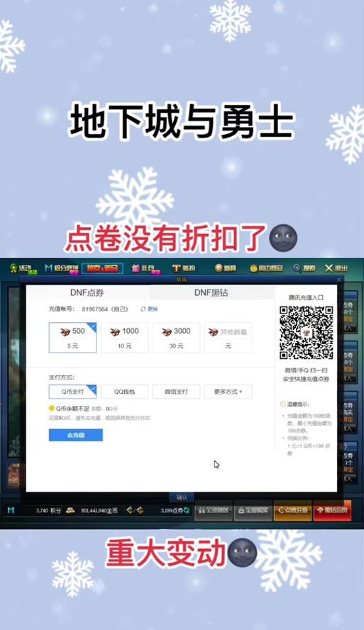 地下城优惠券获取途径是什么？优惠券使用有什么限制？  第3张