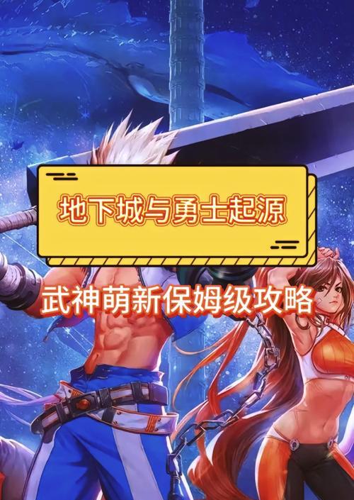 地下城中的“C”指的是什么？它在游戏中扮演什么角色？  第3张