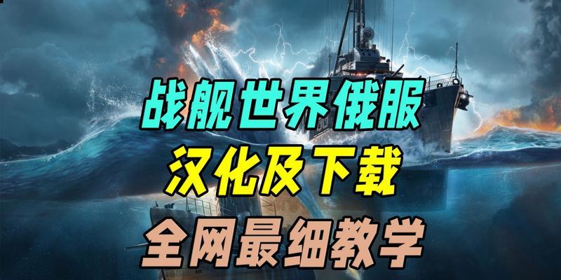 战舰世界俄服三国活动玩法指南？  第2张