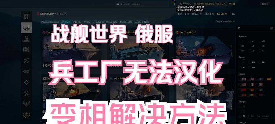 战舰世界俄服三国活动玩法指南？  第1张