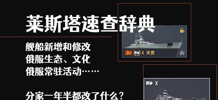 战舰世界俄服三国活动玩法指南？  第3张
