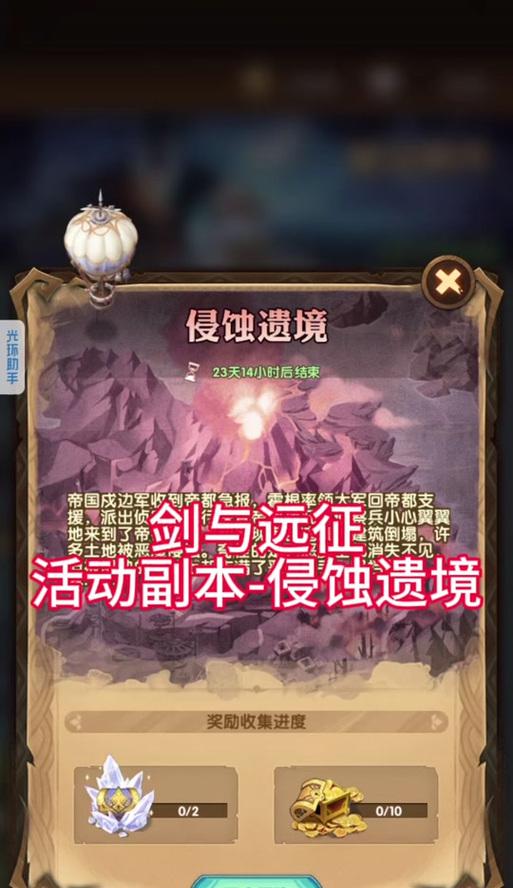 帝国之剑获取途径是什么？需要满足哪些条件？  第2张