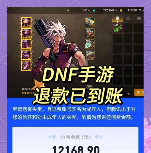 地下城与勇士点券退款流程是什么？  第1张