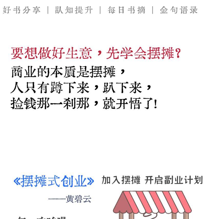 地下城如何成功摆摊创业？  第1张