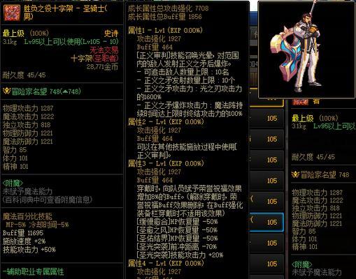 dnf奶爸最适合使用哪种武器？  第3张