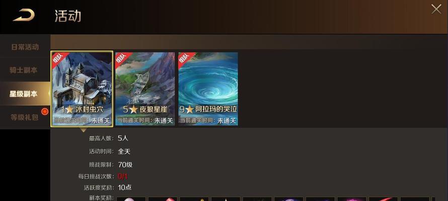 魔域登仙多人副本进入条件是什么？如何组队进入？  第1张