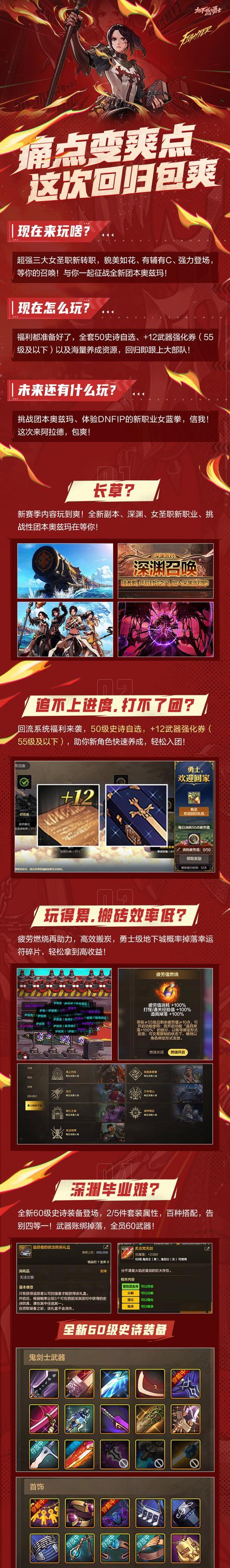 dnf老板坐车技巧是什么？  第3张