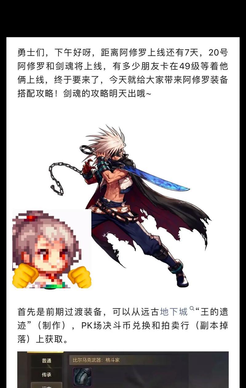 地下城阿修罗时装搭配哪些技能？  第3张