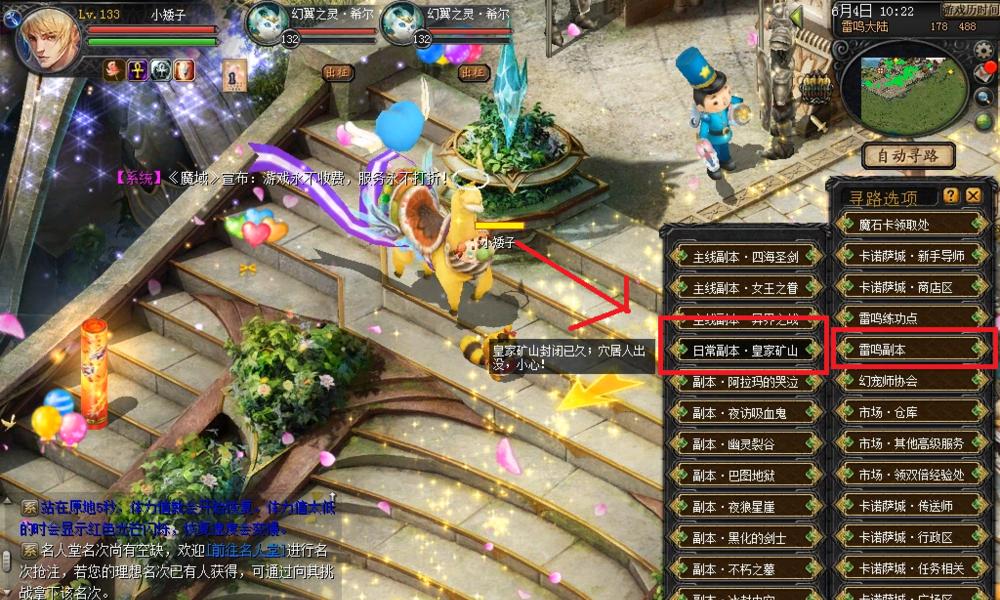 魔域中采集矿石的最快方法是什么？  第2张