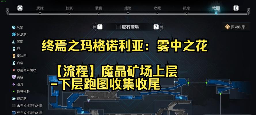 魔域中采集矿石的最快方法是什么？  第3张