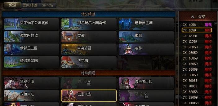 地下城信誉分制裁使用方法是什么？  第2张