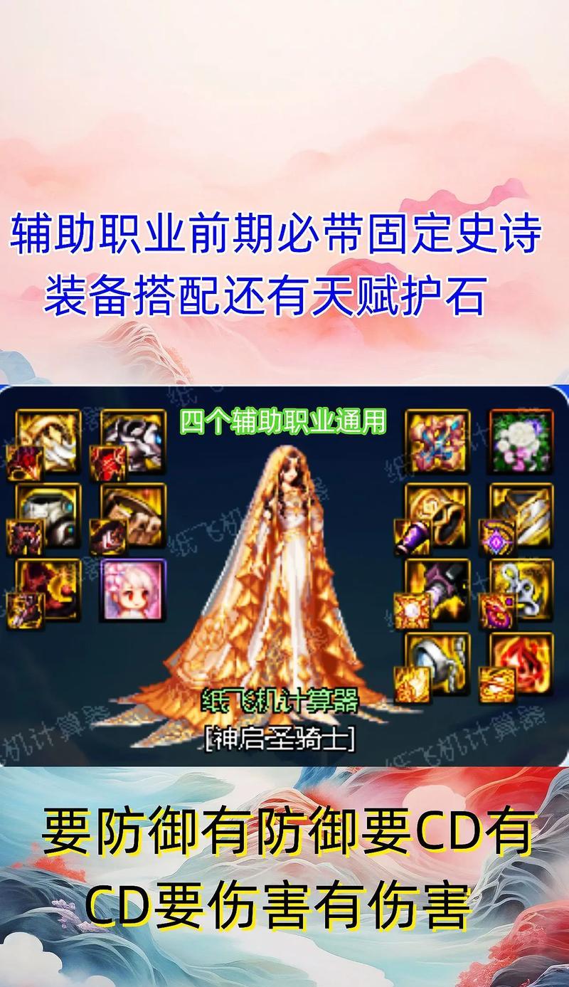 DNF中辅助职业的属性选择是什么？  第2张