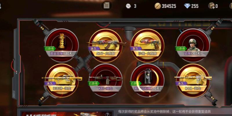 cf手游卡礼包的方法是什么？卡礼包有哪些技巧？  第3张