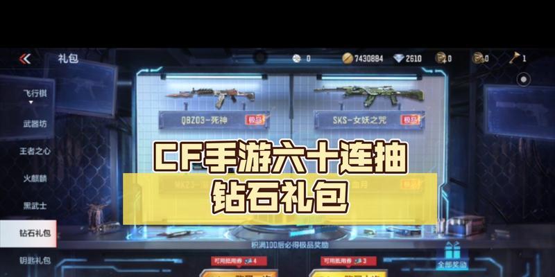 cf手游卡礼包的方法是什么？卡礼包有哪些技巧？  第1张