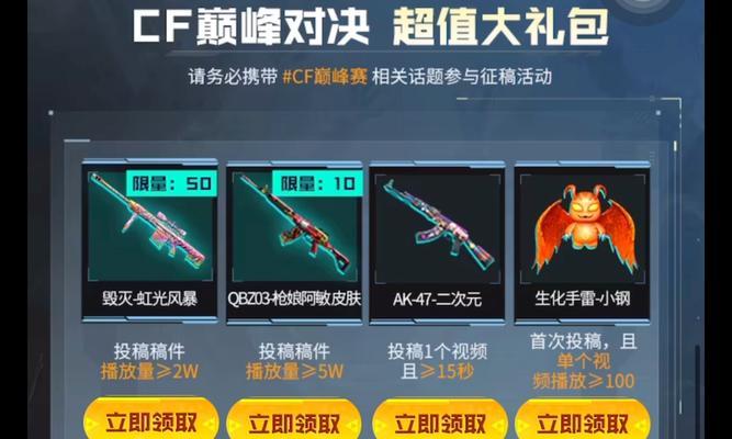 cf手游卡礼包的方法是什么？卡礼包有哪些技巧？  第2张