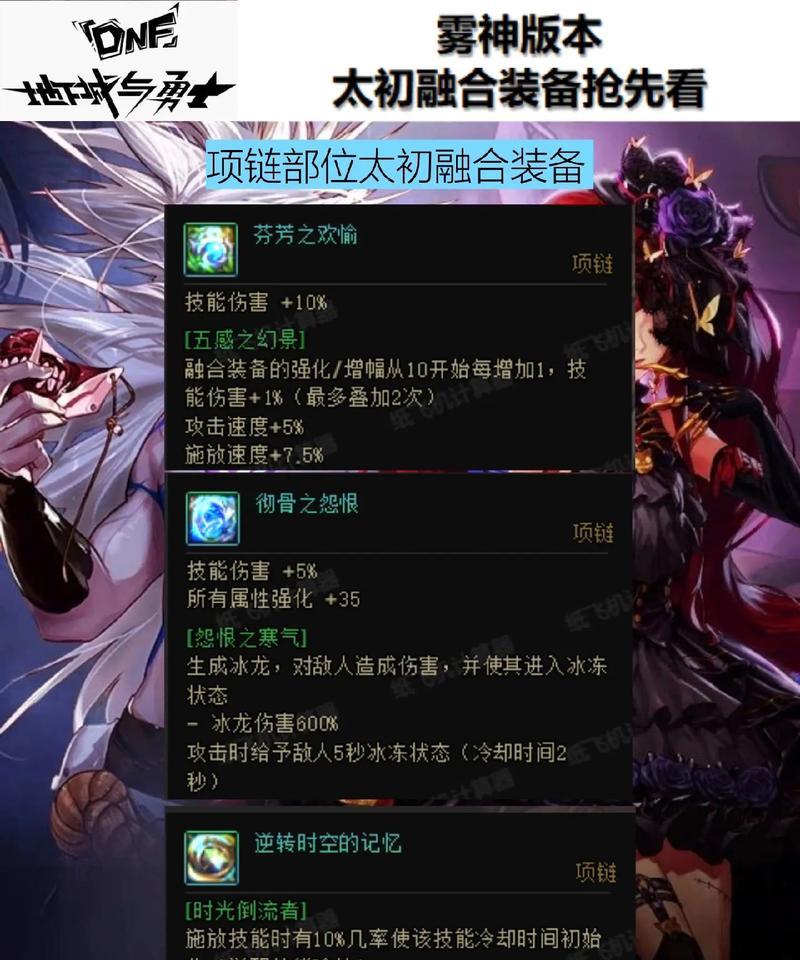 DNF装备镶嵌哪种宝石最佳？镶嵌宝石的建议是什么？  第1张