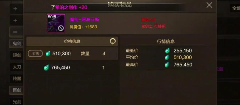 DNF装备镶嵌哪种宝石最佳？镶嵌宝石的建议是什么？  第3张