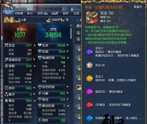 剑灵万魂精气掉落方法是什么？  第2张