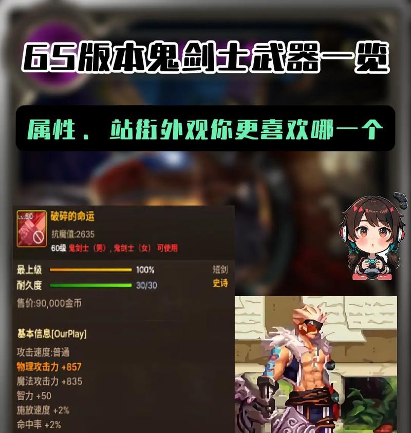 dnf副手武器的作用是什么？副手武器的使用技巧有哪些？  第2张