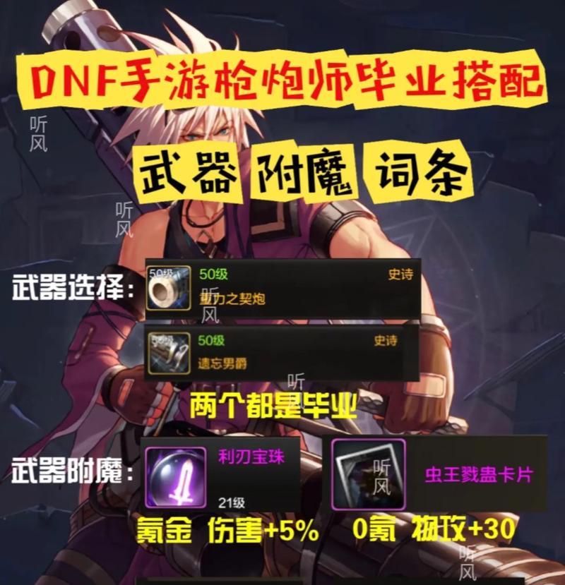 dnf副手武器的作用是什么？副手武器的使用技巧有哪些？  第3张