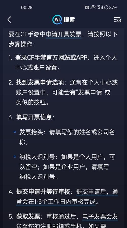 CF游戏一年的费用是多少？如何充值最划算？  第2张