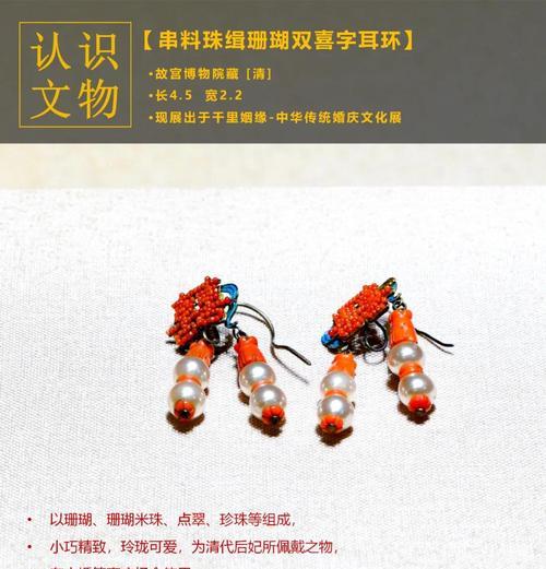 地下城耳环的起源是什么？耳环的历史背景能追溯到何时？  第1张
