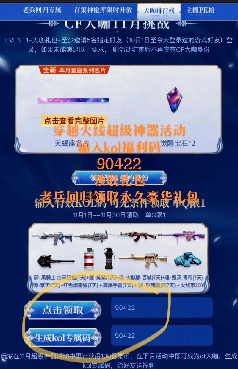 cf手游老兵回归奖励包含多少钻石？如何领取？  第2张